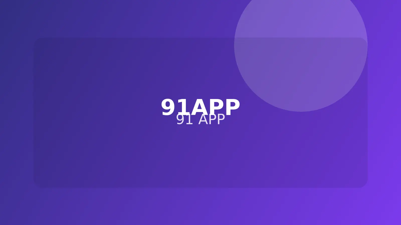 91APP品牌主视觉